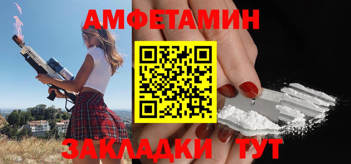 Амфетамин  Амфетамин 98%  Вход с VPN  Пенза 