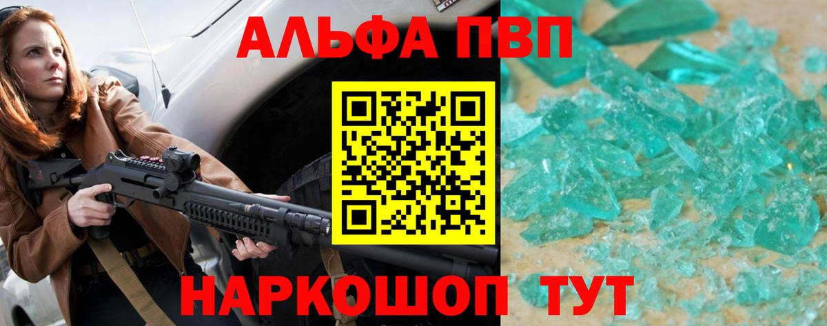 Alpha PVP СК Пенза