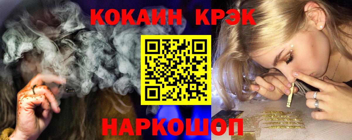 КОКАИН Колумбийский Пенза