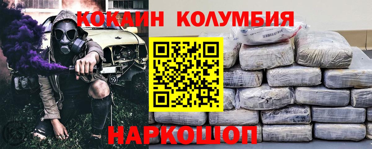 Пенза  КОКАИН Эквадор  COCAIN VHQ  Вход с VPN 