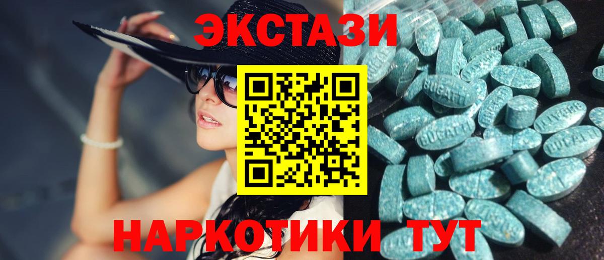 ЭКСТАЗИ  Вход с VPN  Пенза  Экстази Cube 