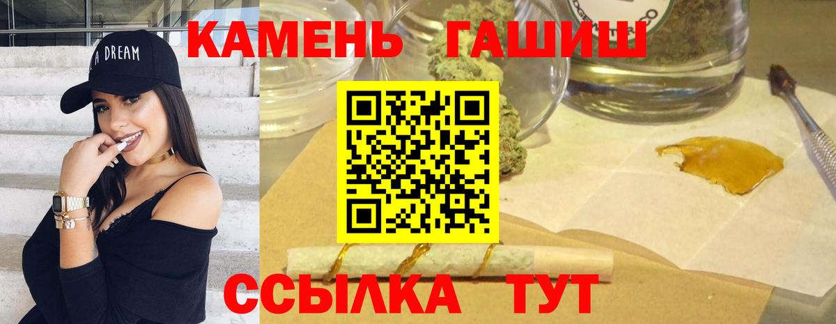 Гашиш  где купить   Вход с VPN  ГАШ ice o lator  Пенза  ГАШИШ индика сатива 
