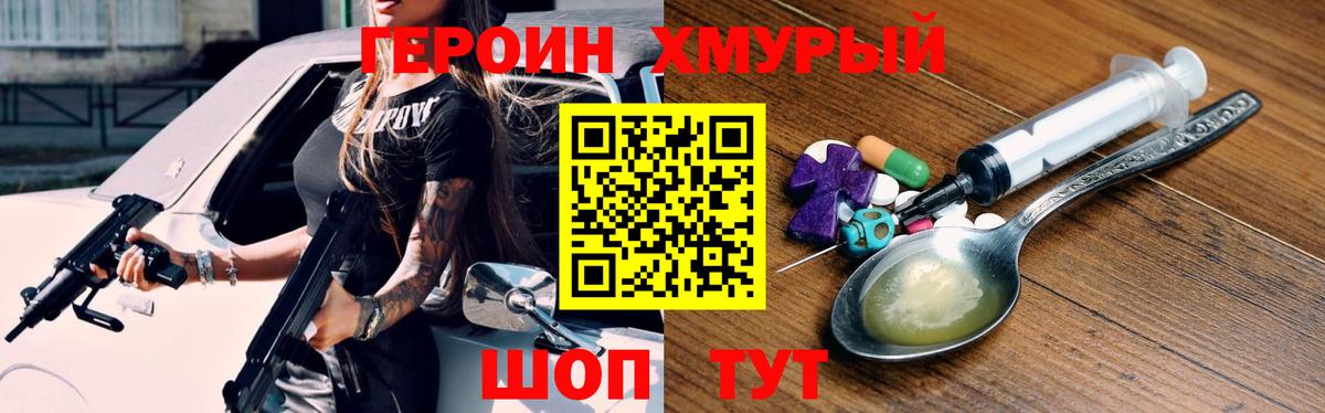 Героин афганец  Вход с VPN  Героин  Пенза 