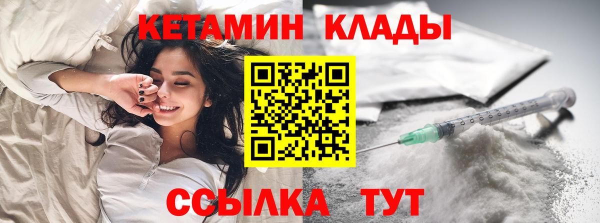 КЕТАМИН ketamine Пенза
