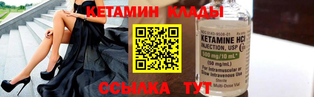 КЕТАМИН ketamine  КЕТАМИН VHQ  Пенза  Вход с VPN 