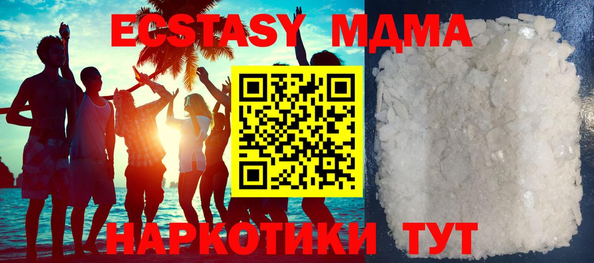 MDMA молли Пенза