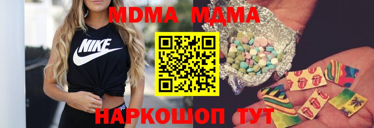 Пенза  МДМА crystal  Вход с VPN  MDMA crystal 