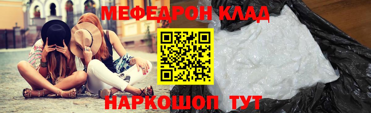 МЯУ-МЯУ  МЯУ-МЯУ VHQ  Пенза  МЯУ-МЯУ  Меф кристаллы  Вход с VPN 