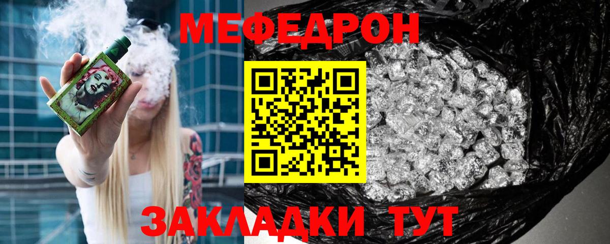 Мефедрон  Пенза
