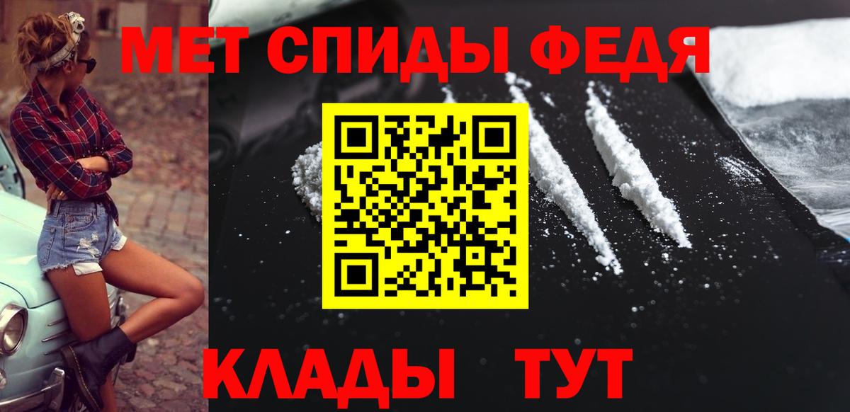 МЕТАМФЕТАМИН Methamphetamine Пенза