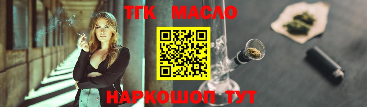 Дистиллят ТГК концентрат  где купить наркоту  Пенза  Вход с VPN  ТГК THC oil 