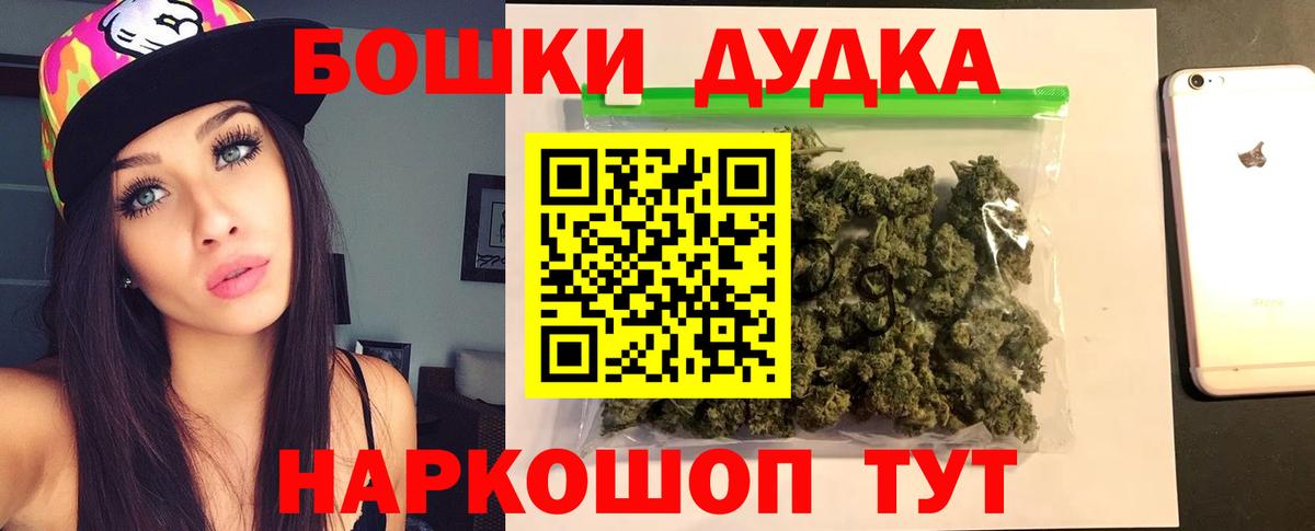 Марихуана White Widow Пенза